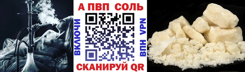 A PVP Crystall  Купить закладки  Ипатово 
