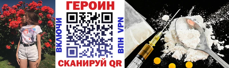 Купить закладки  Ипатово  Героин белый 