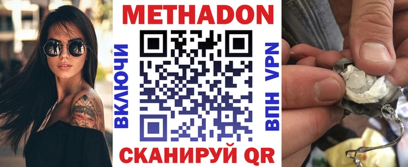 Метадон VHQ  Купить  Ипатово 
