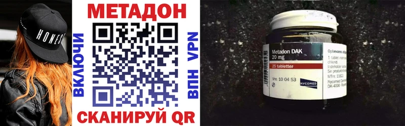 Метадон methadone Ипатово
